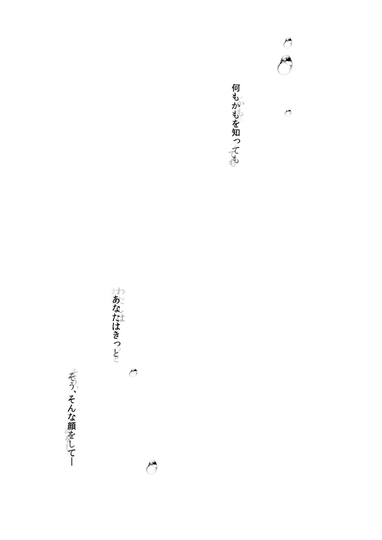 [French letter (藤崎ひかり)] クラスメイトのアイドルVをセフレにしてみた2 (しぐれうい、大空スバル) [DL版] 陰毛なし差分 28eme image