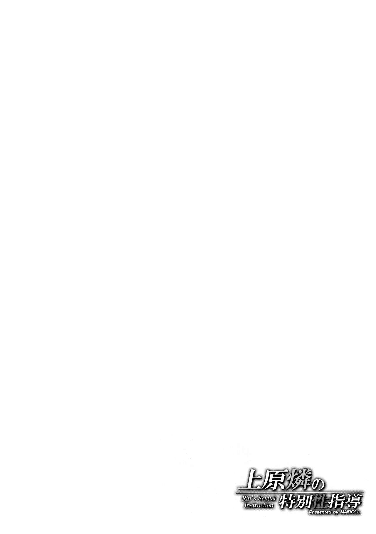 (C101) [MAIDOLL (Fei)] Uehara Rin no Tokubetsu Seishidou | Rin's Sexual Instruction (Taimanin Asagi) [English] [cutegyaruTL] Bildnummer 3