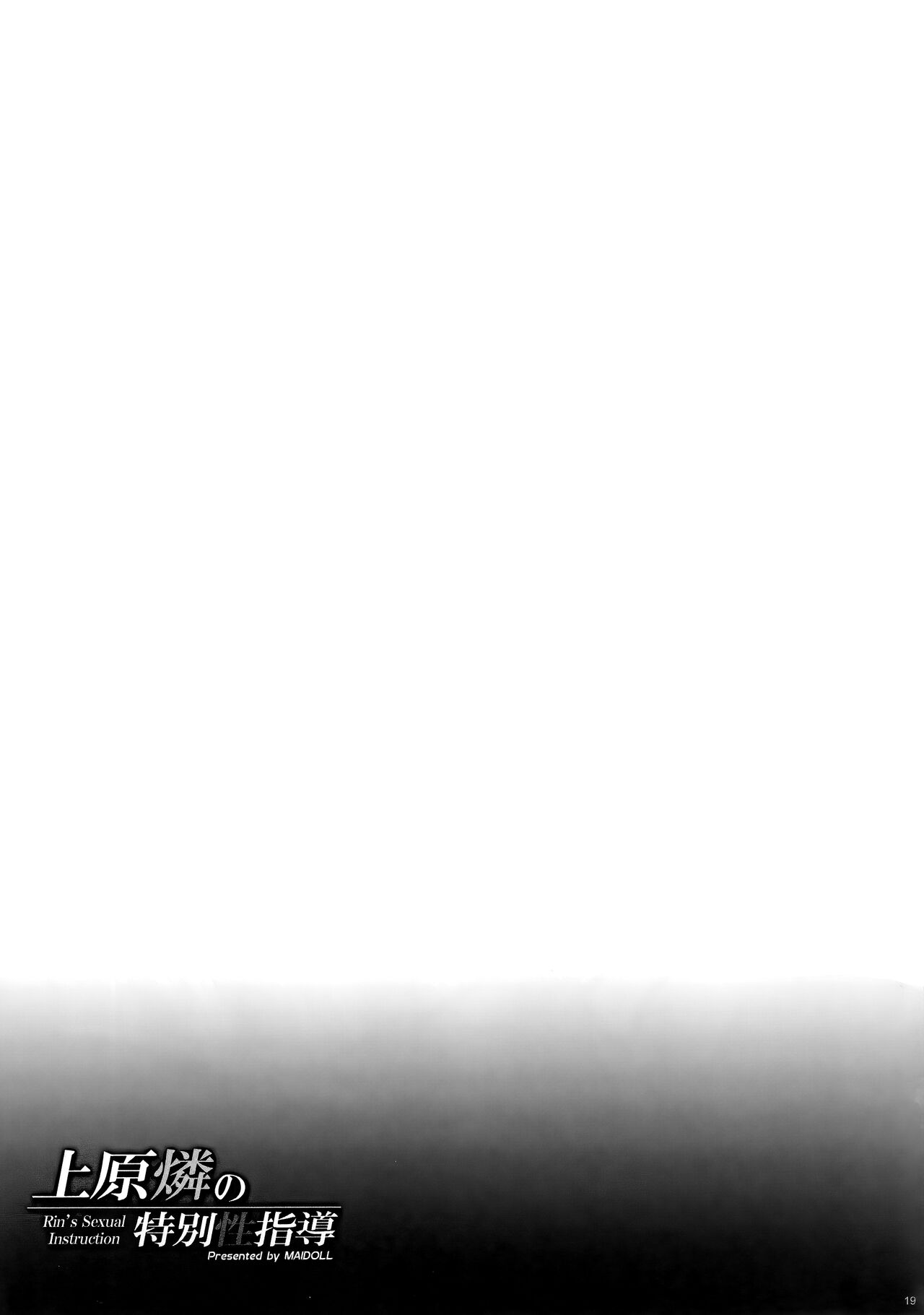 (C101) [MAIDOLL (Fei)] Uehara Rin no Tokubetsu Seishidou | Rin's Sexual Instruction (Taimanin Asagi) [English] [cutegyaruTL] Bildnummer 18