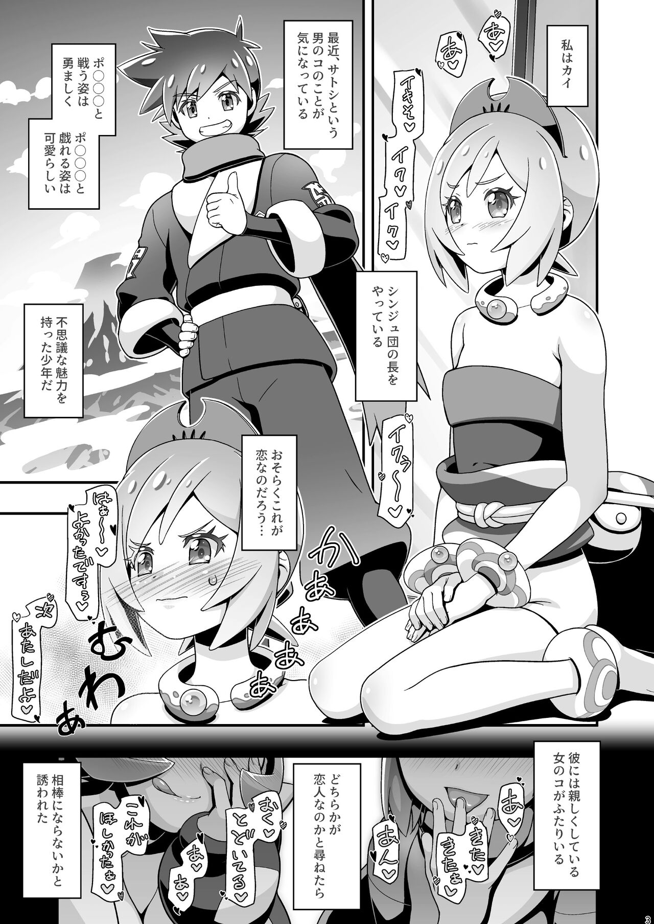 [Gambler Club (Kousaka Jun)] PM GALS LEGENDS Kai (Pokémon Legends: Arceus) [Digital] image number 2