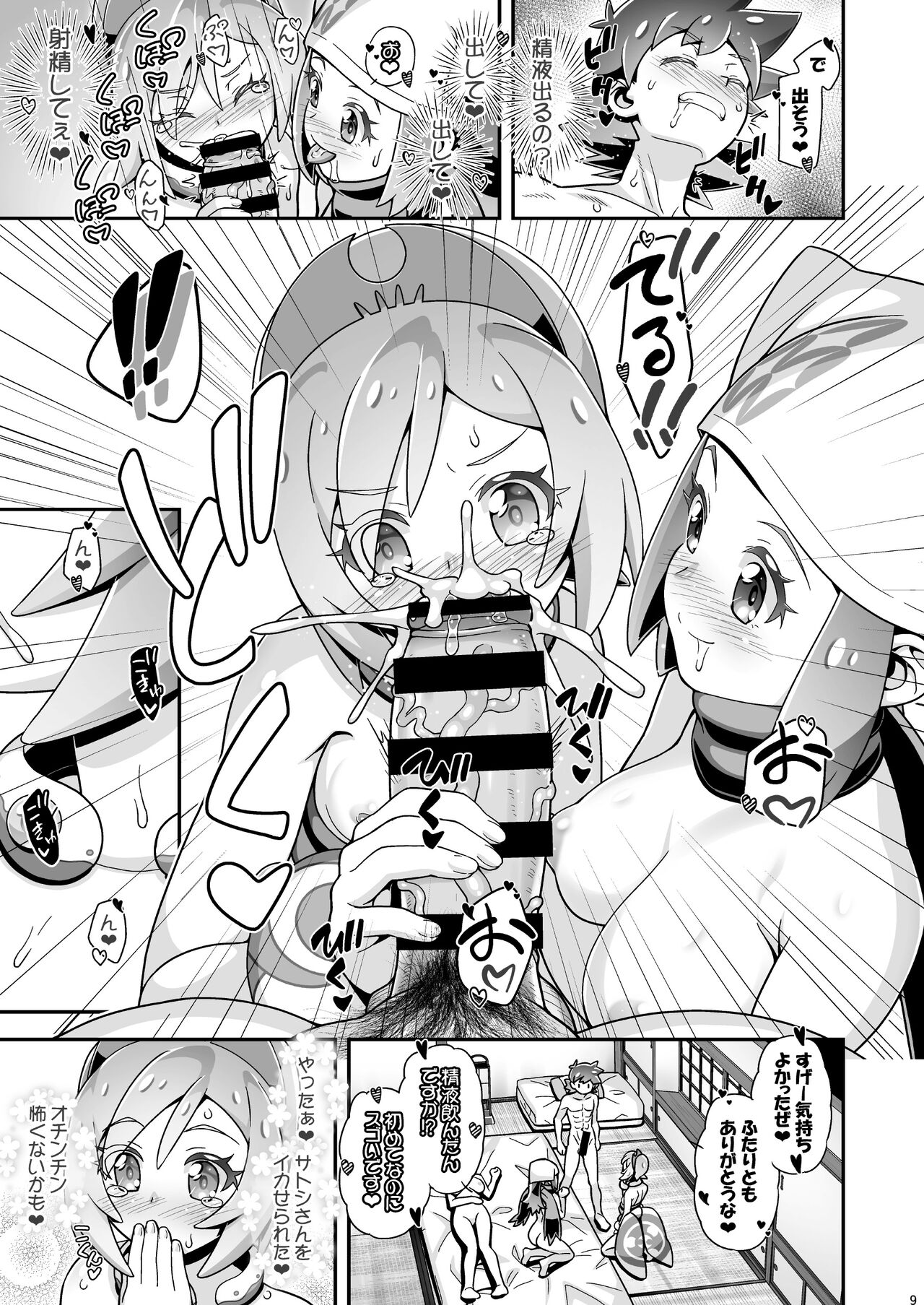 [Gambler Club (Kousaka Jun)] PM GALS LEGENDS Kai (Pokémon Legends: Arceus) [Digital] image number 8