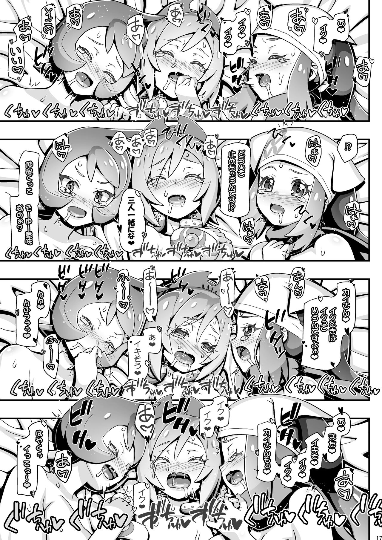 [Gambler Club (Kousaka Jun)] PM GALS LEGENDS Kai (Pokémon Legends: Arceus) [Digital] image number 16