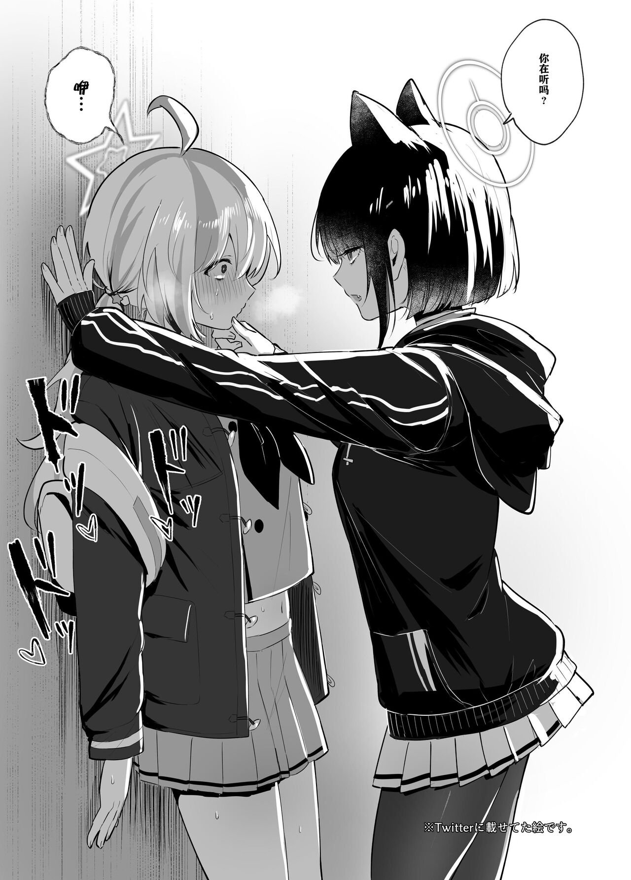 [Dangai Zeppeki (Muchimo)] Tomodachi no Mukougawa | 朋友的另一侧 (Blue Archive) [Chinese] [notuzi个人汉化] [Digital] numero di immagine  32