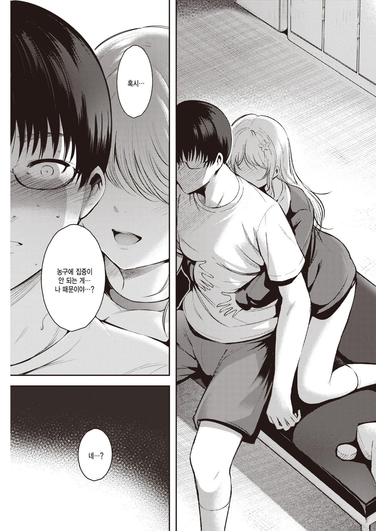 [Ichimatsu] Karakai Temptation (COMIC Kairakuten 2021-07) [Korean] [팀 털난보리] [Digital] 7eme image