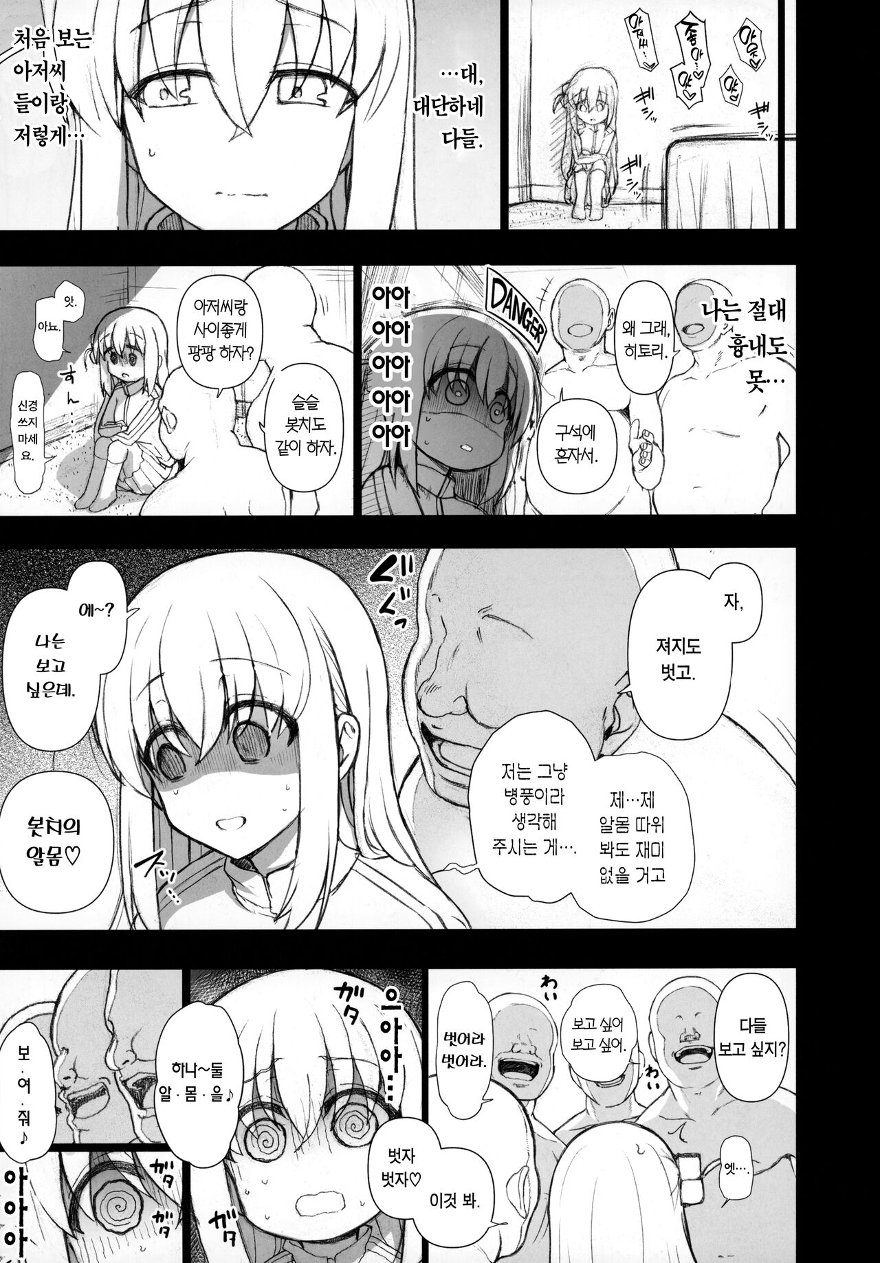 (C101) [50on! (Aiue Oka)] Dakuon 5 | 탁음 5 (Bocchi the Rock!) [Korean] [Team Edge] numero di immagine  10