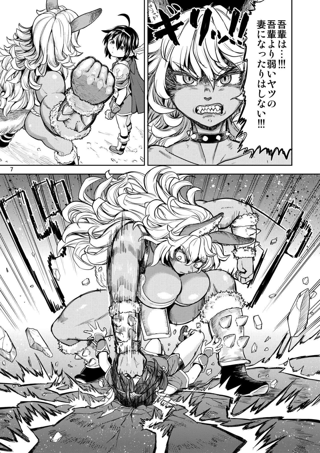 [Nedaore (Ayane)] Onna Yuusha ni Tensei Shitara Mazoku no Tsuma ga 5-nin mo Irurashii 6 imagen número 8