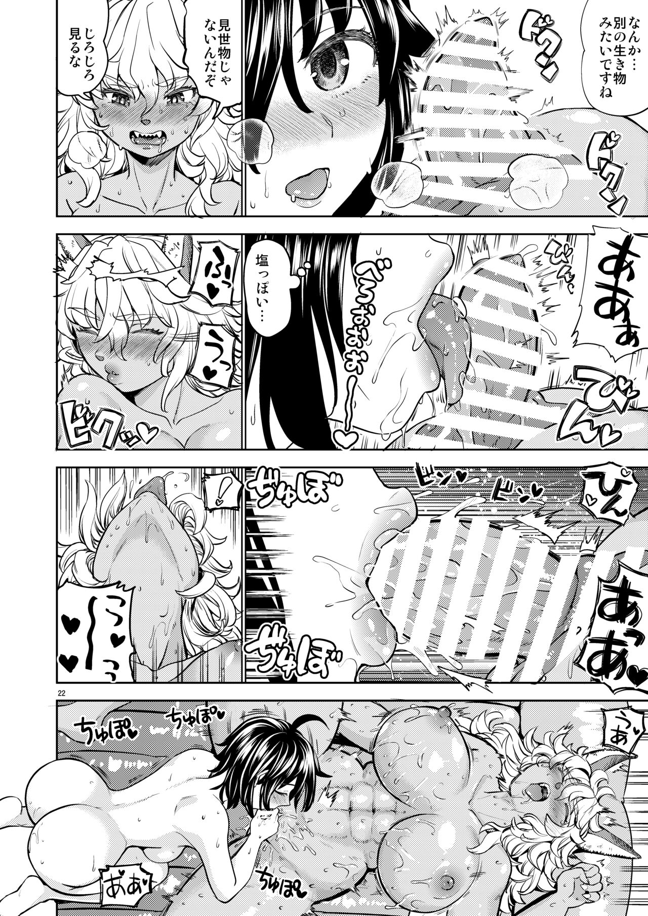 [Nedaore (Ayane)] Onna Yuusha ni Tensei Shitara Mazoku no Tsuma ga 5-nin mo Irurashii 6 imagen número 23