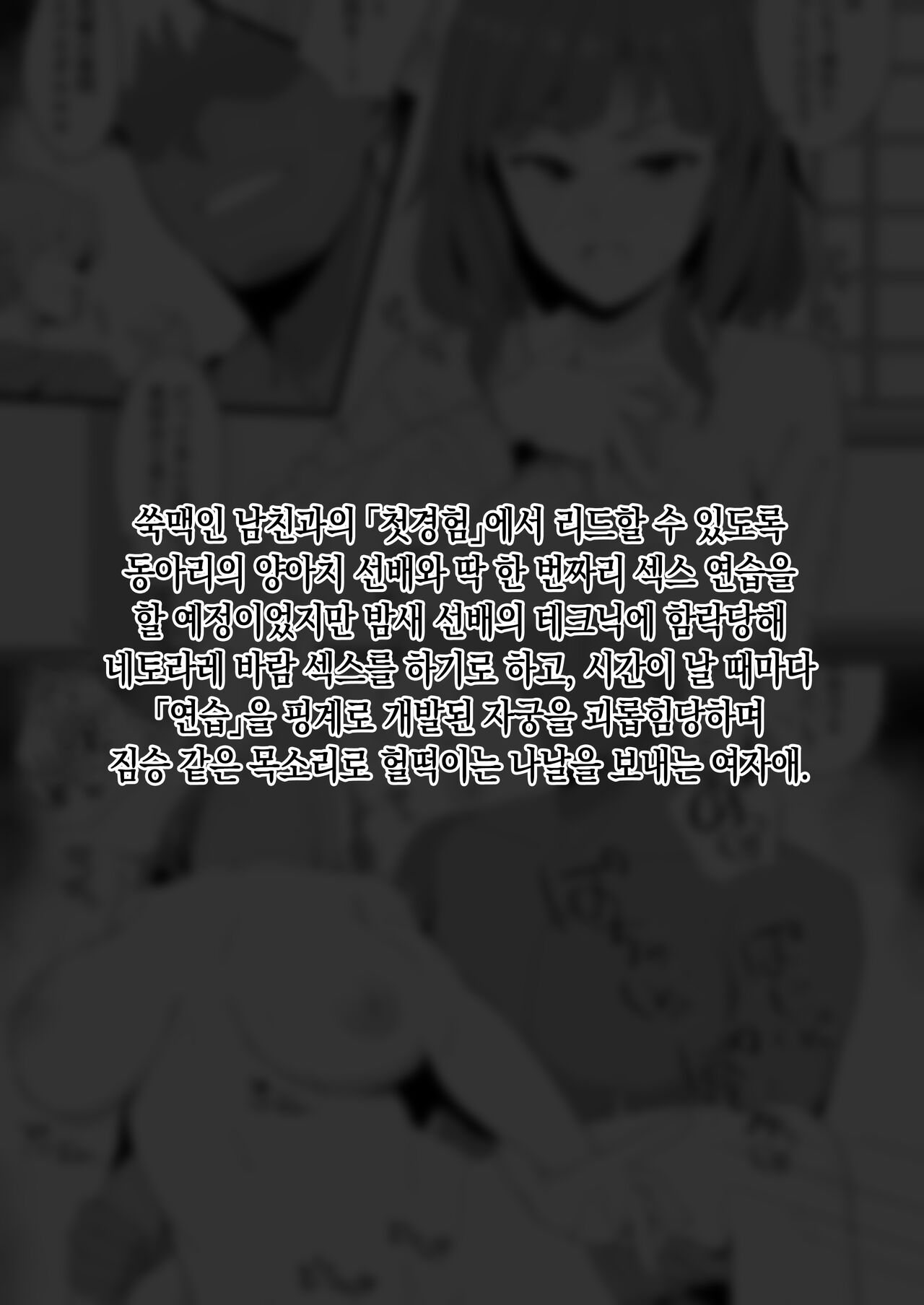 [Namahamu Sando] Sex no "Renshuu" ｜ 섹스 「연습」 画像番号 2