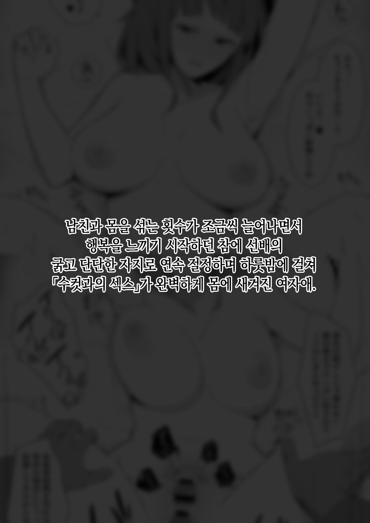 [Namahamu Sando] Sex no "Renshuu" ｜ 섹스 「연습」 画像番号 11