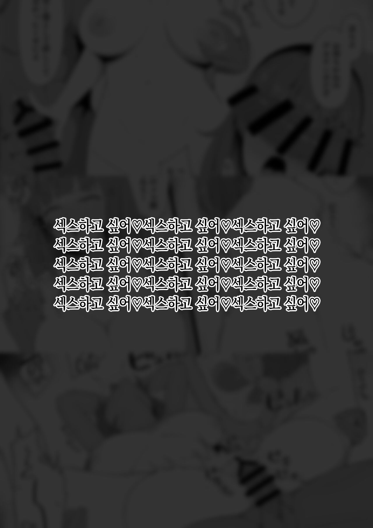 [Namahamu Sando] Sex no "Renshuu" ｜ 섹스 「연습」 画像番号 23