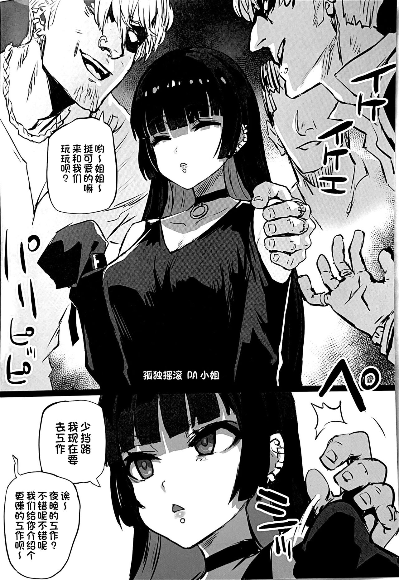 [Fatalpulse (朝凪)] 画礫33 (よろず)[一只麻利的鸽子汉化] image number 2