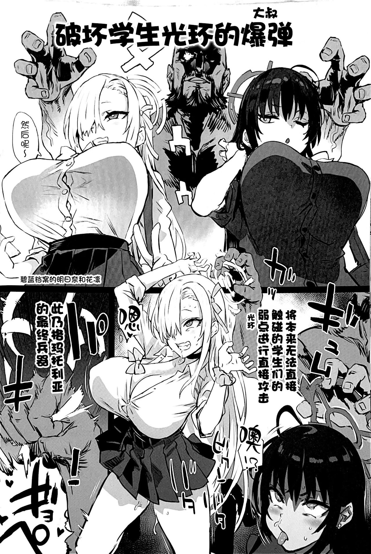 [Fatalpulse (朝凪)] 画礫33 (よろず)[一只麻利的鸽子汉化] image number 6