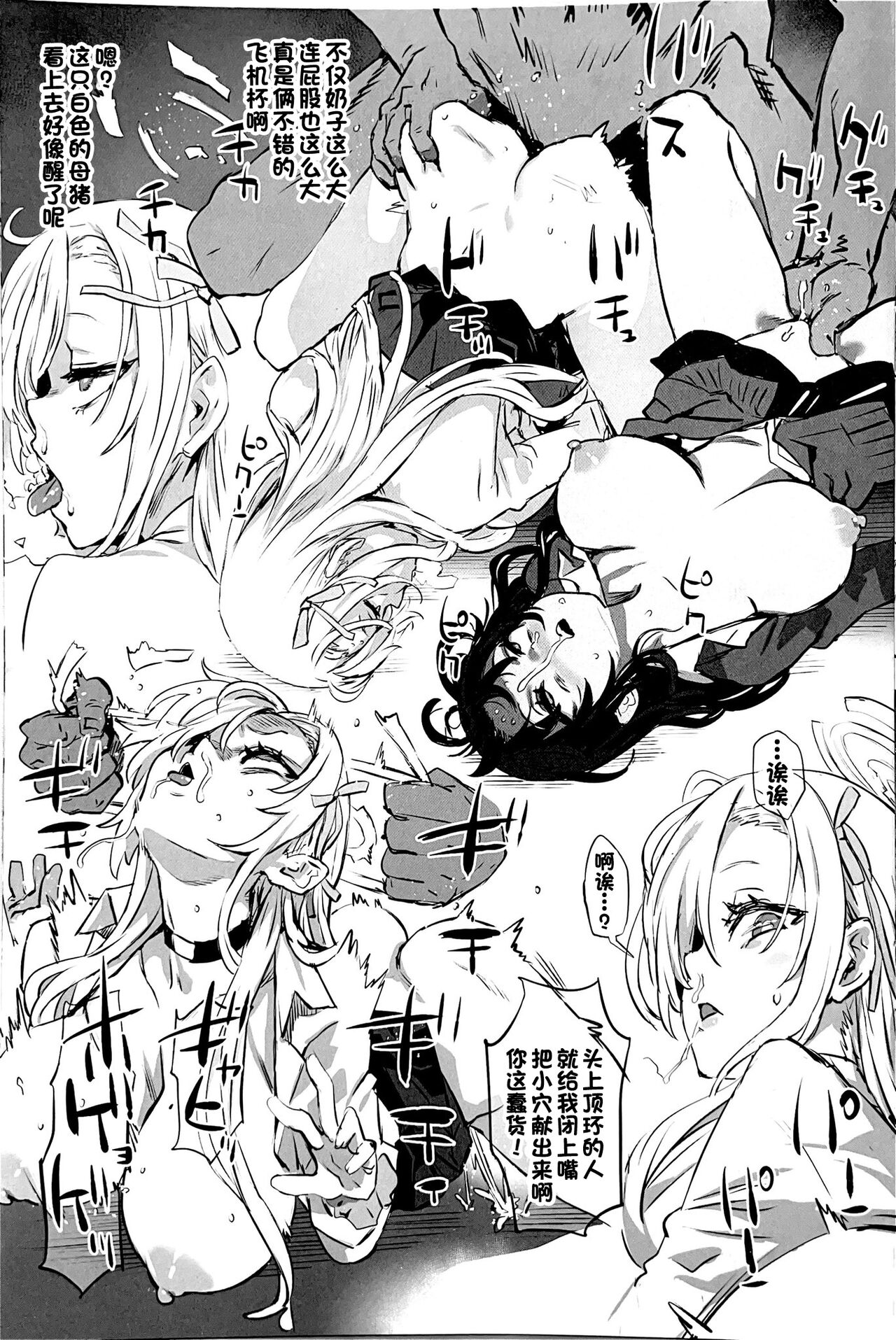 [Fatalpulse (朝凪)] 画礫33 (よろず)[一只麻利的鸽子汉化] image number 7