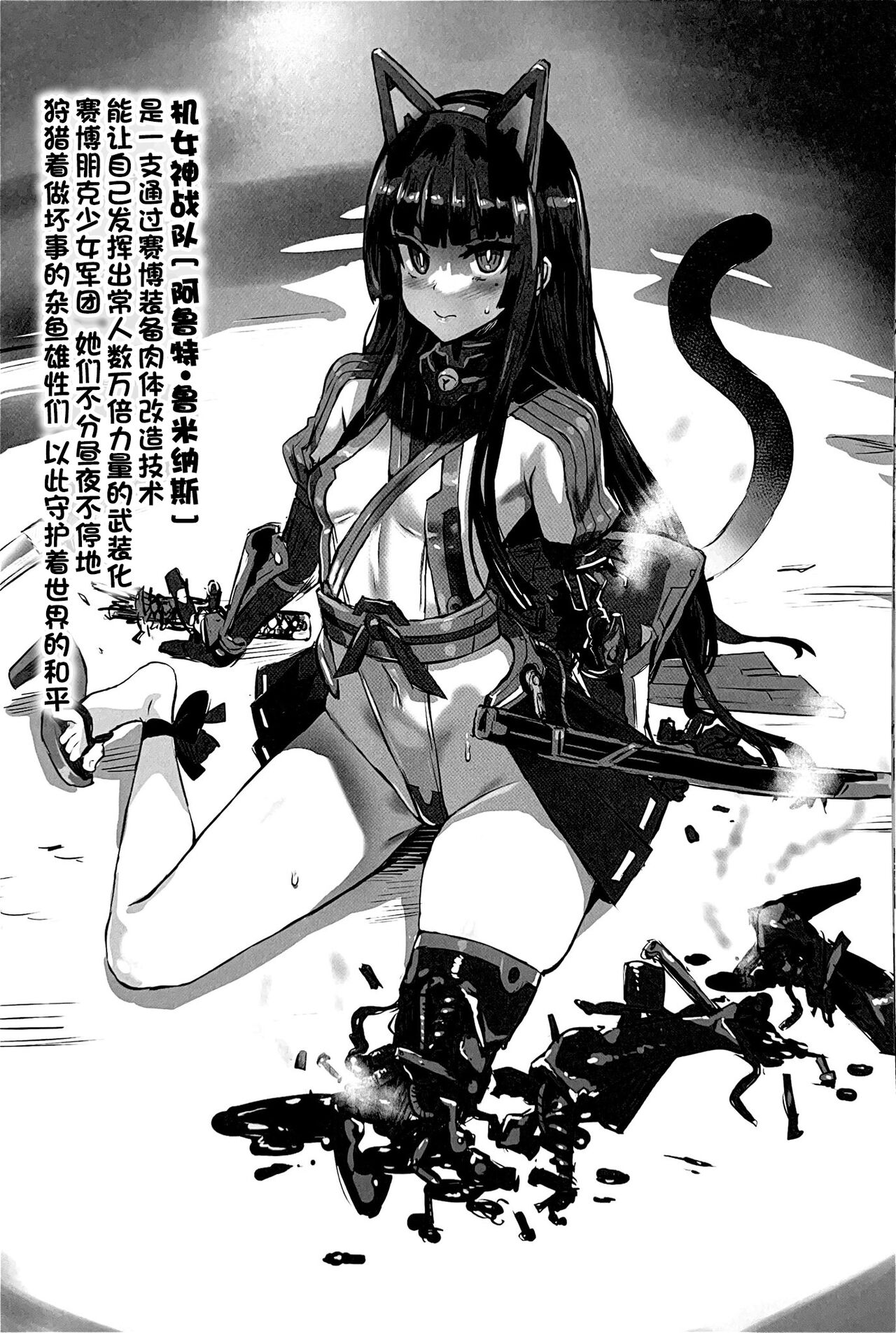 [Fatalpulse (朝凪)] 画礫33 (よろず)[一只麻利的鸽子汉化] image number 10