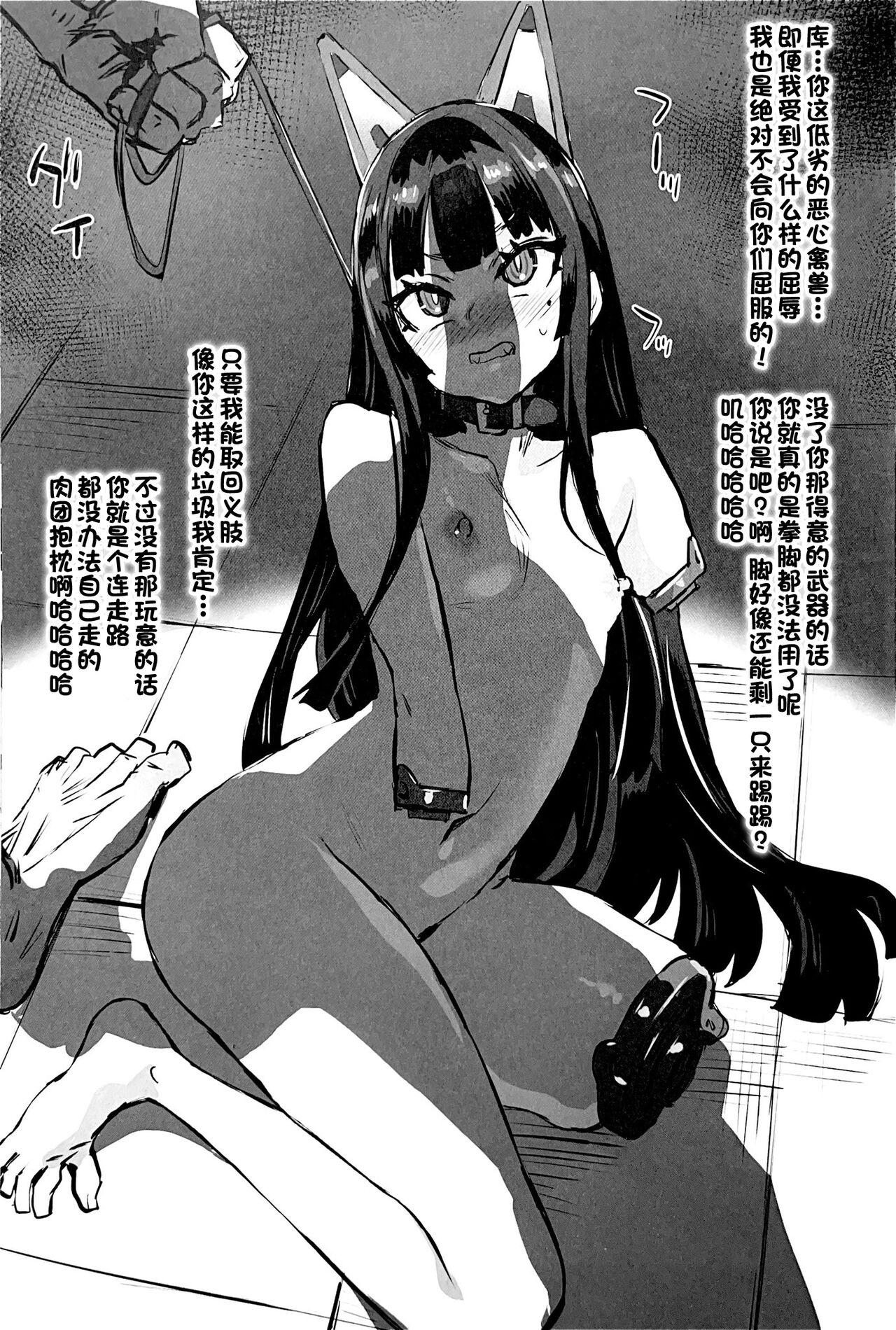 [Fatalpulse (朝凪)] 画礫33 (よろず)[一只麻利的鸽子汉化] image number 11