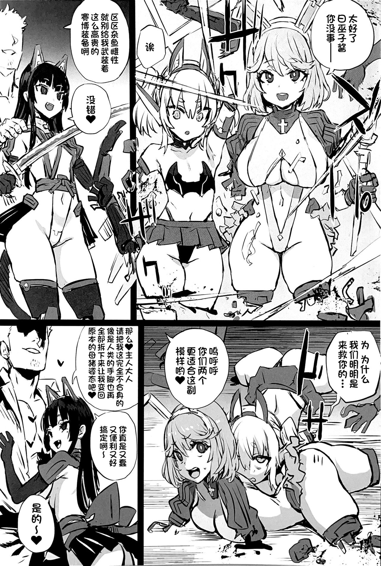 [Fatalpulse (朝凪)] 画礫33 (よろず)[一只麻利的鸽子汉化] image number 13