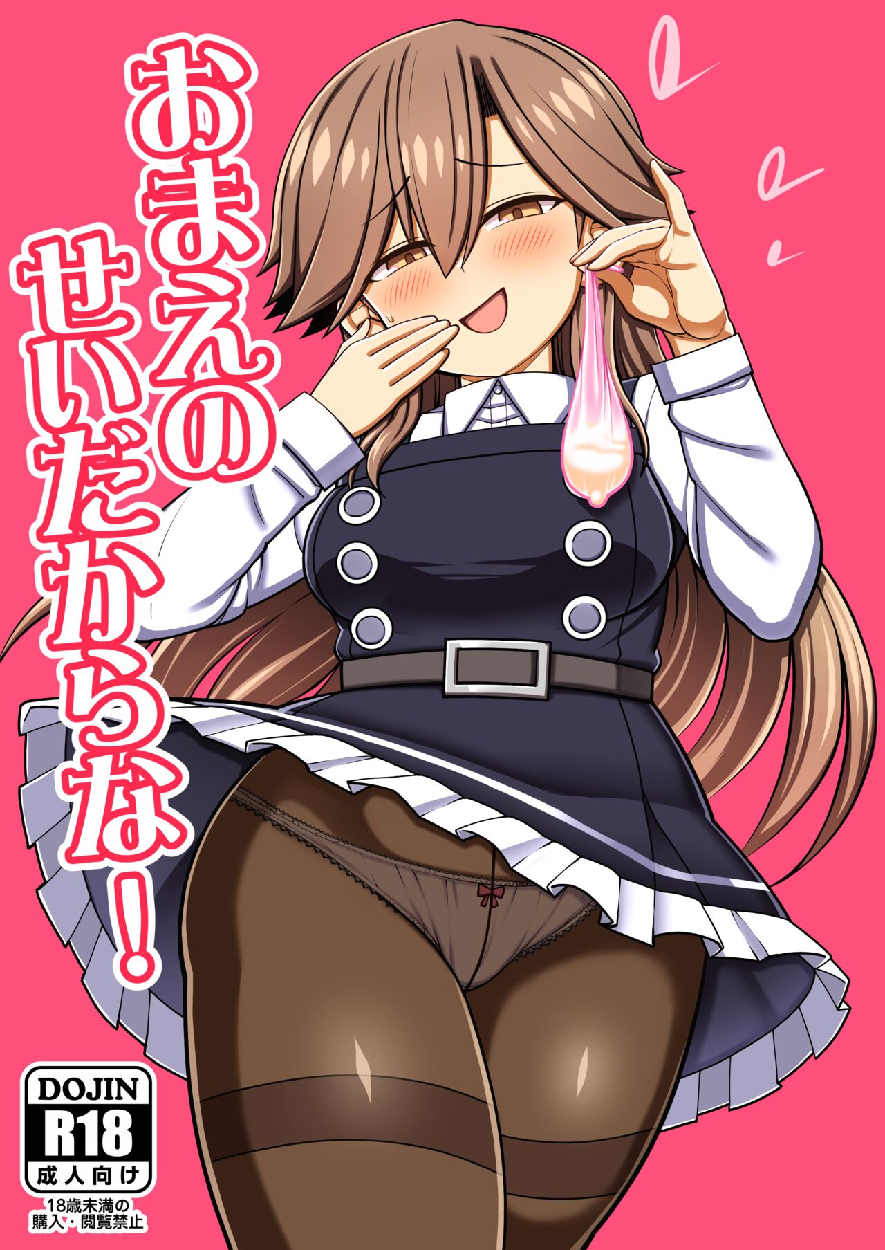 (C100) [Toragoyashiki (Rityou)] Omae no Sei dakara na! (Kantai Collection -KanColle-) [Chinese] [吸住没碎个人汉化] 2eme image