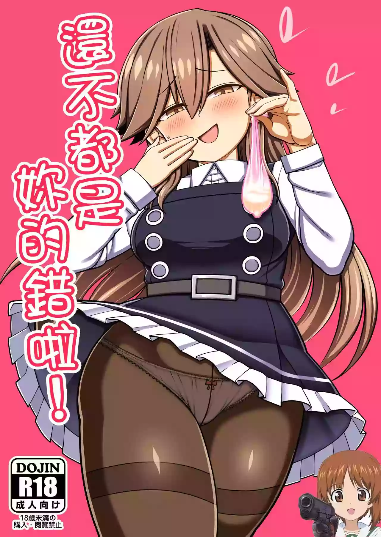 (C100) [Toragoyashiki (Rityou)] Omae no Sei dakara na! (Kantai Collection -KanColle-) [Chinese] [吸住没碎个人汉化]