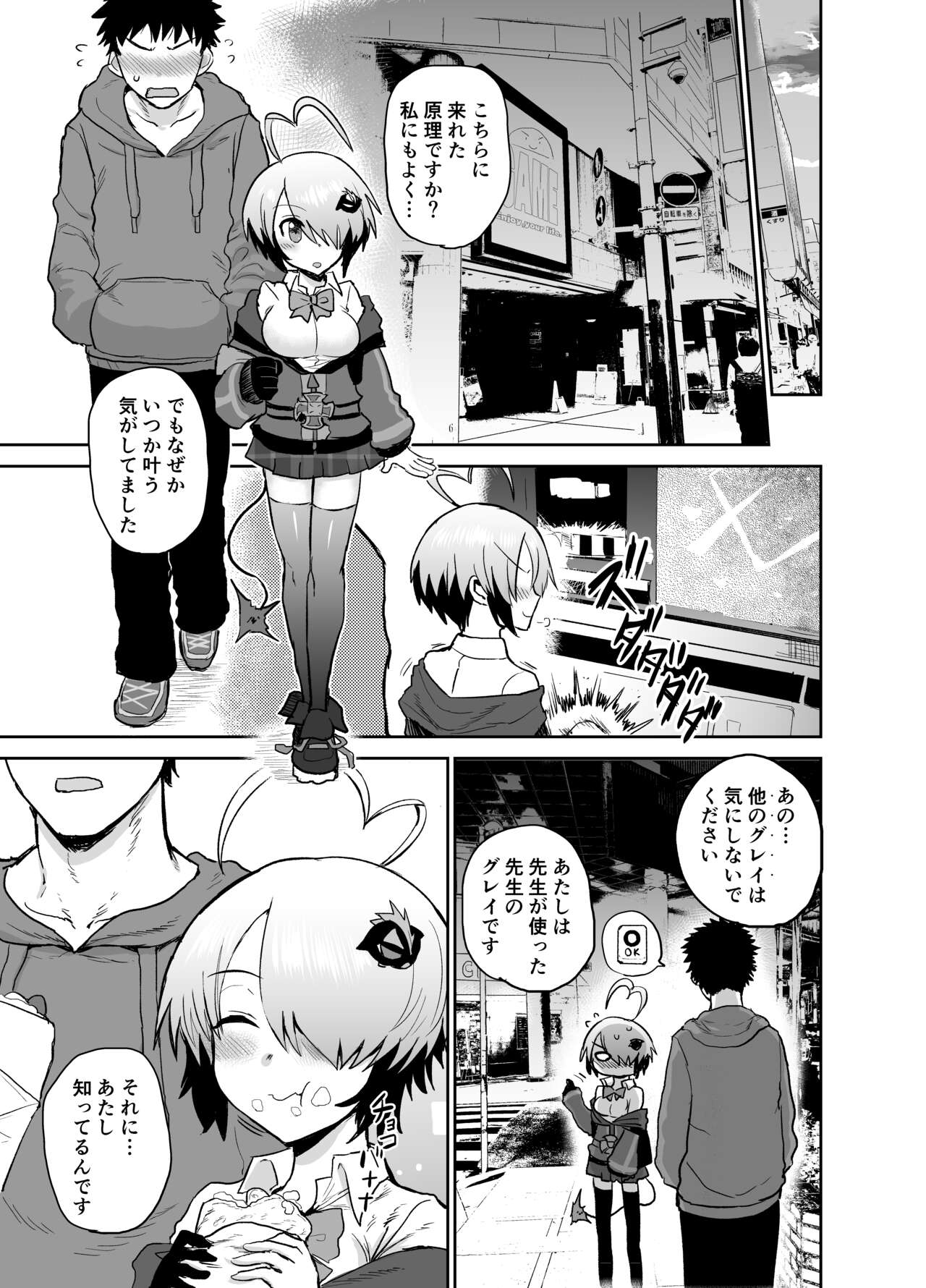 [EARRINGS BOM FACTORY (ICHIGAIN)] Gray Zone (Bomber Girl) [Digital] 图片编号 4