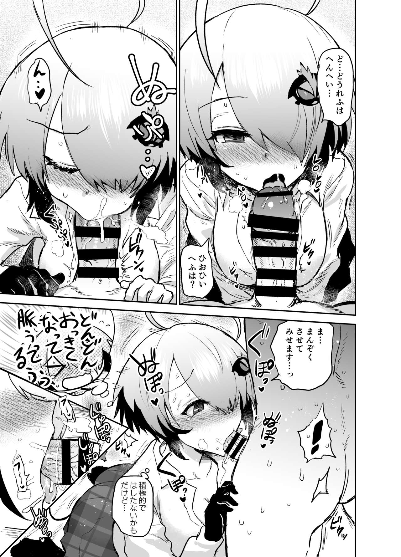 [EARRINGS BOM FACTORY (ICHIGAIN)] Gray Zone (Bomber Girl) [Digital] 图片编号 8