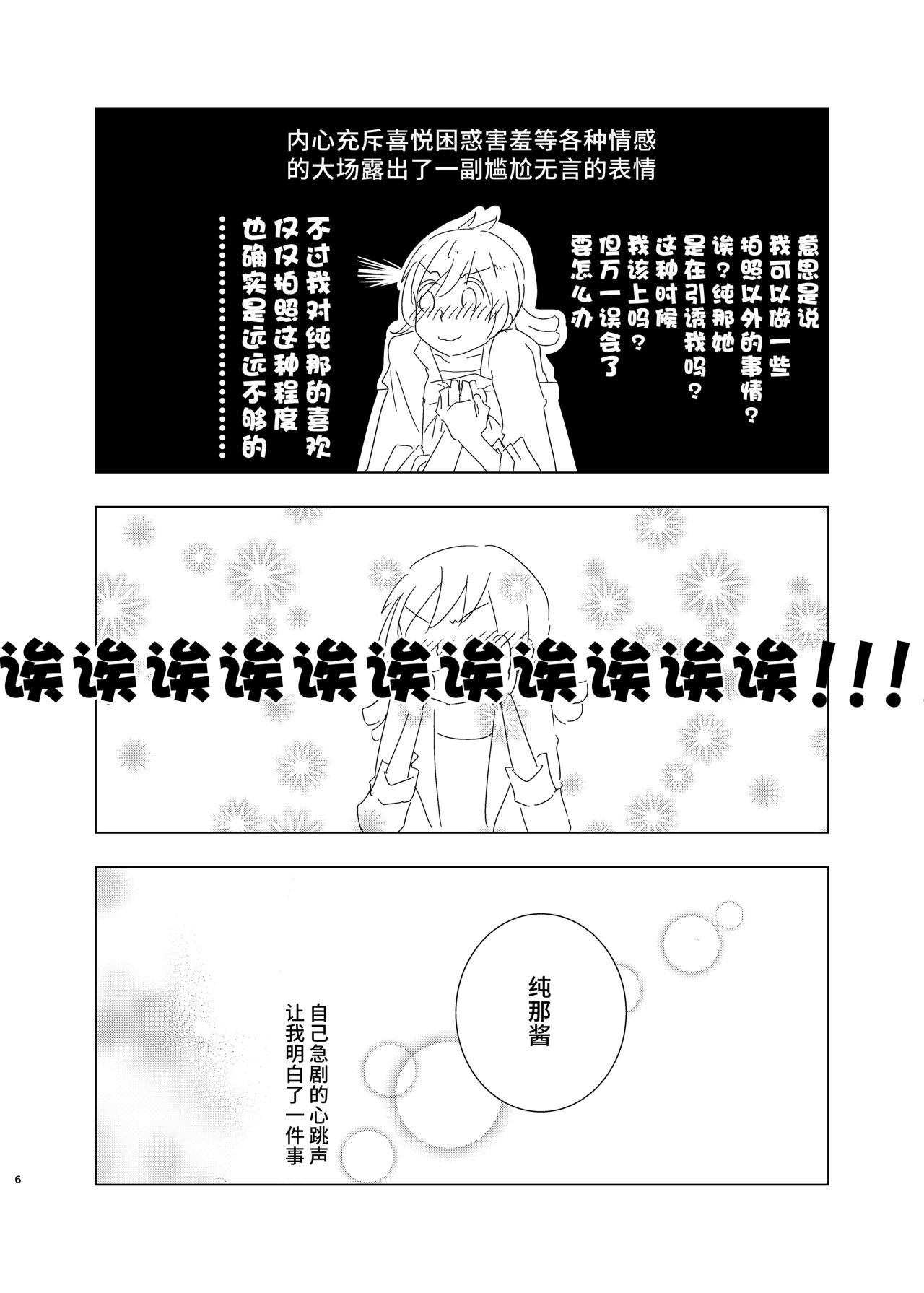 ベッドのきしむ音を合図に /  以卧榻的吱呀声为信号  [Chinese] [透明声彩汉化组] image number 7