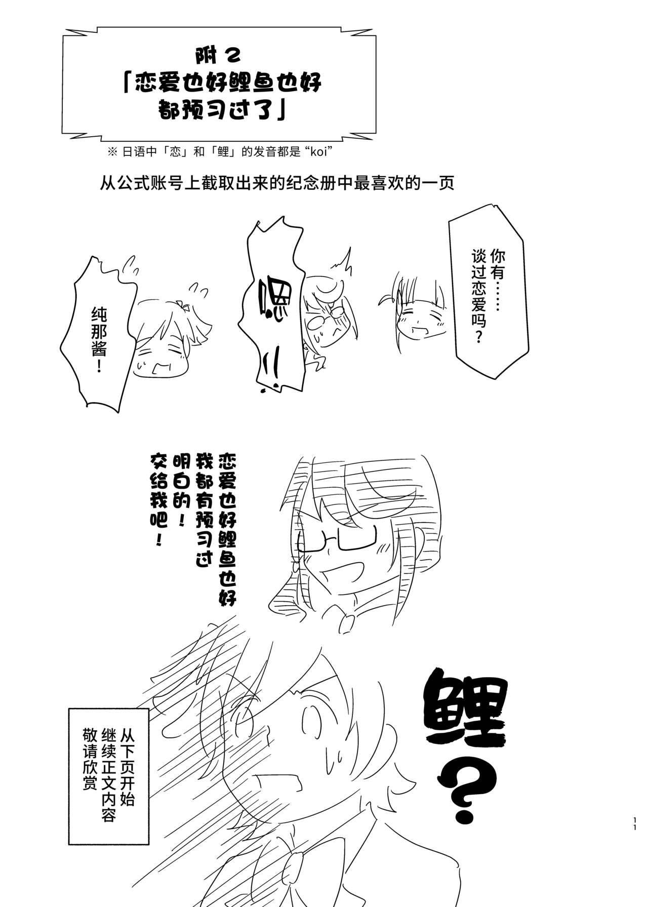 ベッドのきしむ音を合図に /  以卧榻的吱呀声为信号  [Chinese] [透明声彩汉化组] image number 12