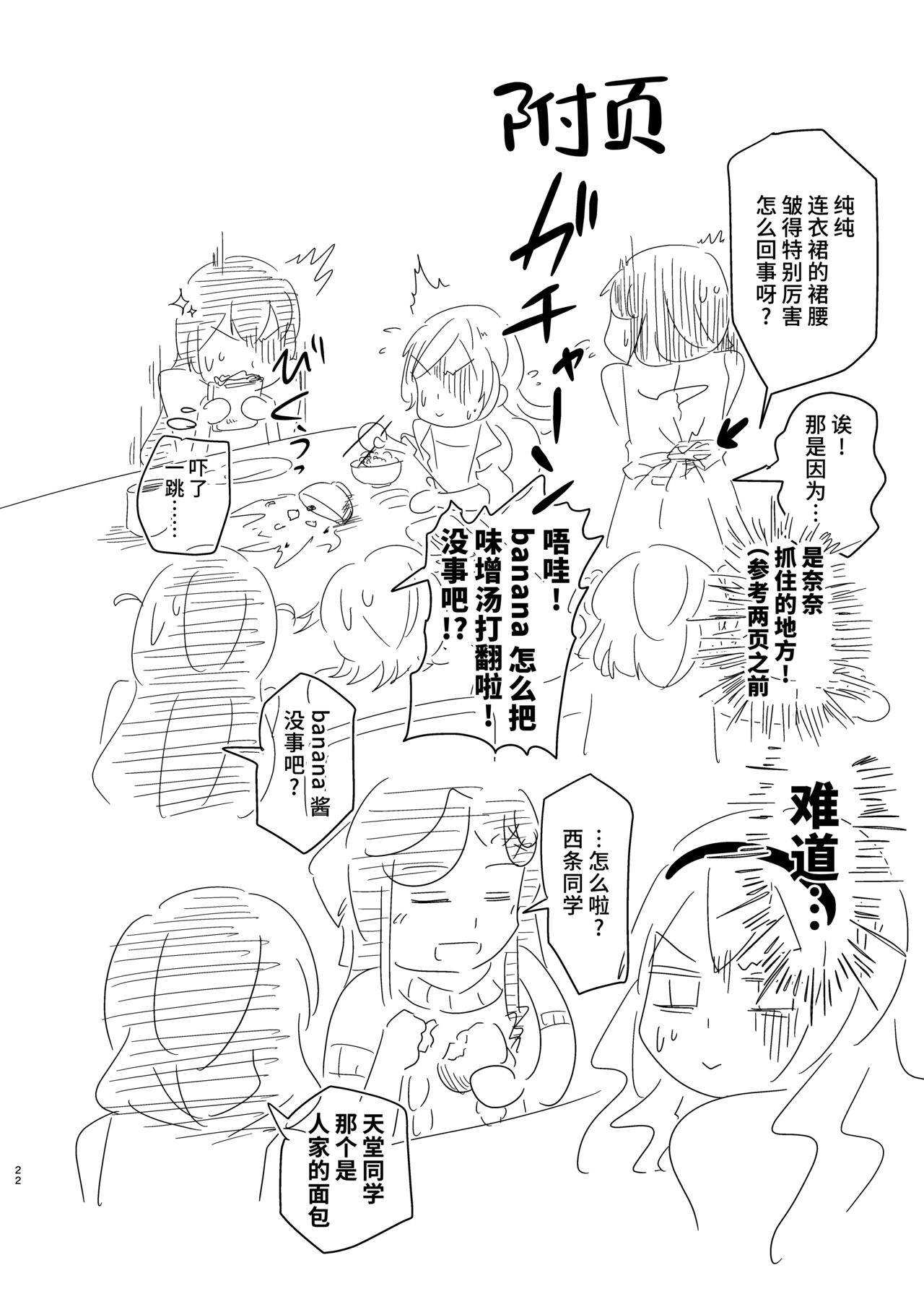 ベッドのきしむ音を合図に /  以卧榻的吱呀声为信号  [Chinese] [透明声彩汉化组] image number 23