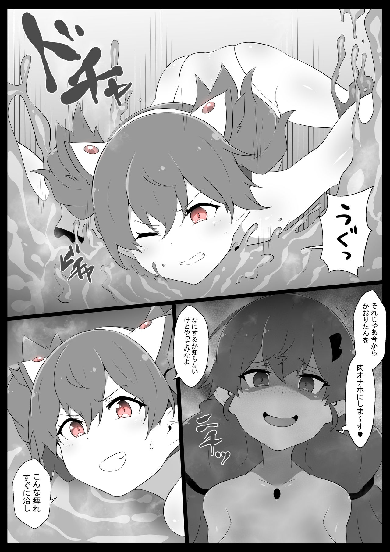 [Semakute Kurai (Kyouan)] Chou Mahou Shoujo Kaizou 3 Kaori image number 11