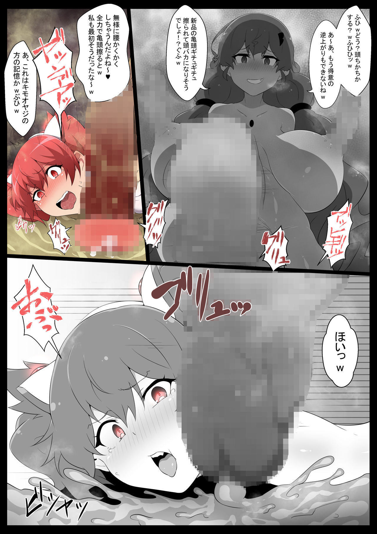 [Semakute Kurai (Kyouan)] Chou Mahou Shoujo Kaizou 3 Kaori image number 13