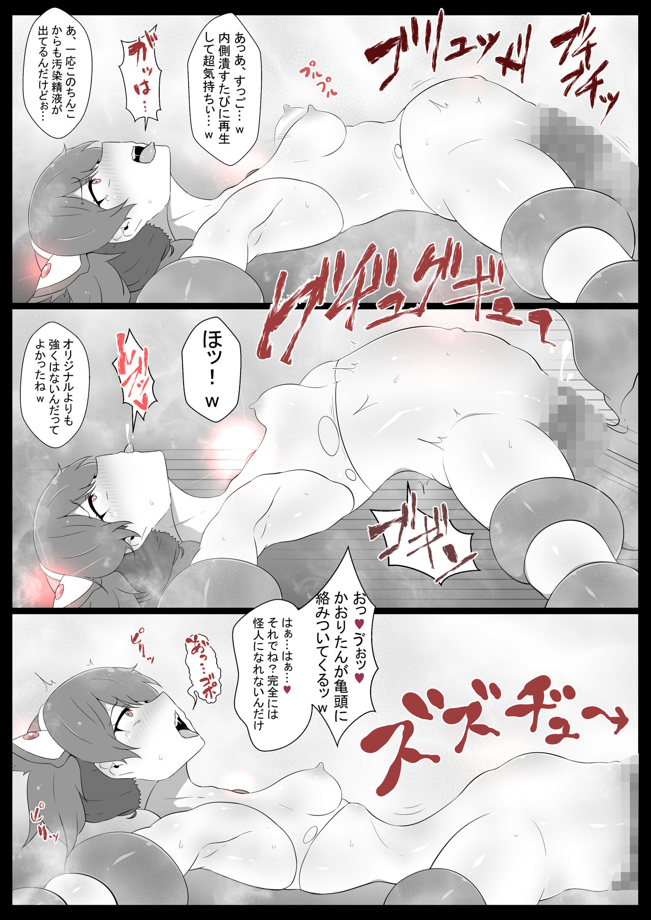 [Semakute Kurai (Kyouan)] Chou Mahou Shoujo Kaizou 3 Kaori image number 18