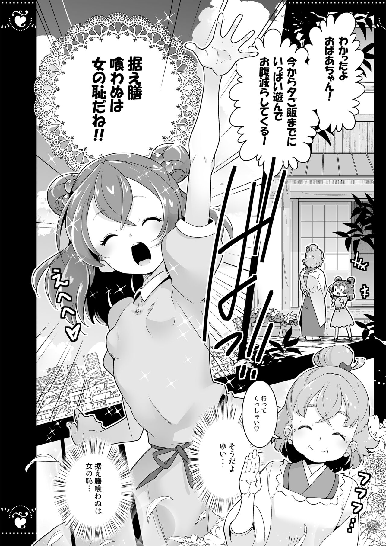 [EDGEWORTH(Zokusann)] Kaitou Oshioki 4P Kokusoku Zecchou Delicious (Delicious Party Precure) [Digital] Bildnummer 6