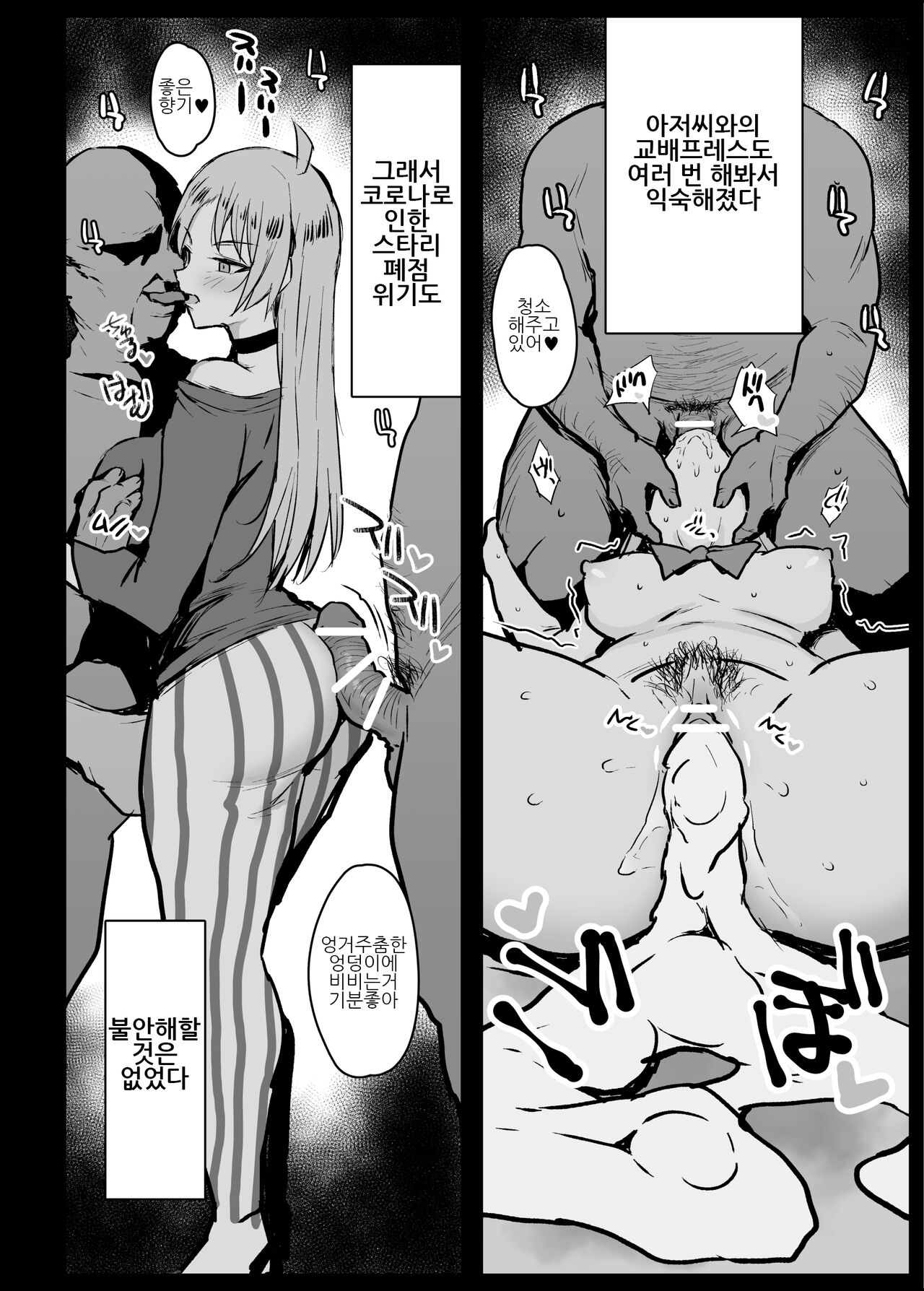 [Jack to Nicholson (NoriPachi)] Nijika, Saki Netete | 니지카, 먼저 자 (Bocchi the Rock!) [Korean] [AGM] [Digital] numero di immagine  4