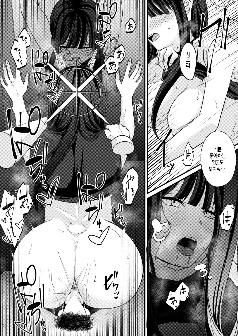 [Kinomiki No Mama (Kinomiki)] Saori no 2-Kaime Delivery | 사오리의 두번째 딜리버리 (Blue Archive) [Korean] [Digital] image number 10