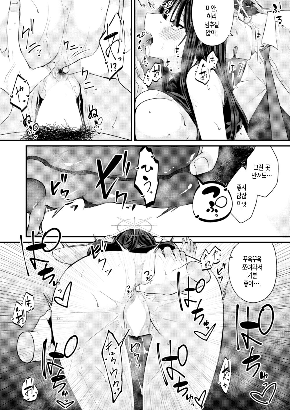 [Kinomiki No Mama (Kinomiki)] Saori no 2-Kaime Delivery | 사오리의 두번째 딜리버리 (Blue Archive) [Korean] [Digital] image number 13