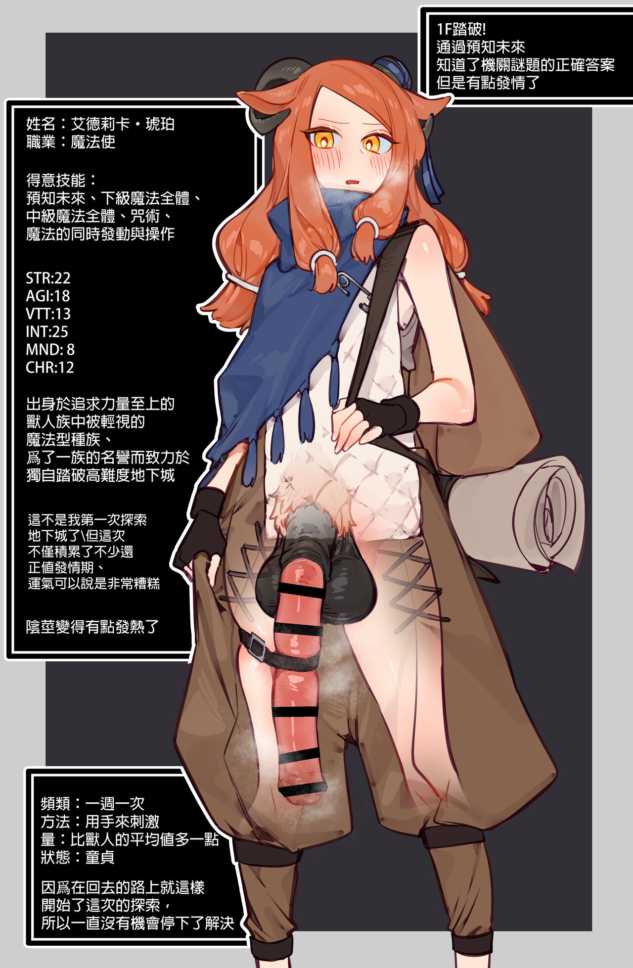 [Asanegi Shouten (Mirin to Chikuwa)] Yoku Aru Ero Trap Dungeon Mono -Mirai ga Mieru kara ETD nante Yoyuu dashi Joukyuu Boukensha ga Seiyoku ni Makeru Wake Nai Hen- [Chinese] [个人漢化] image number 5