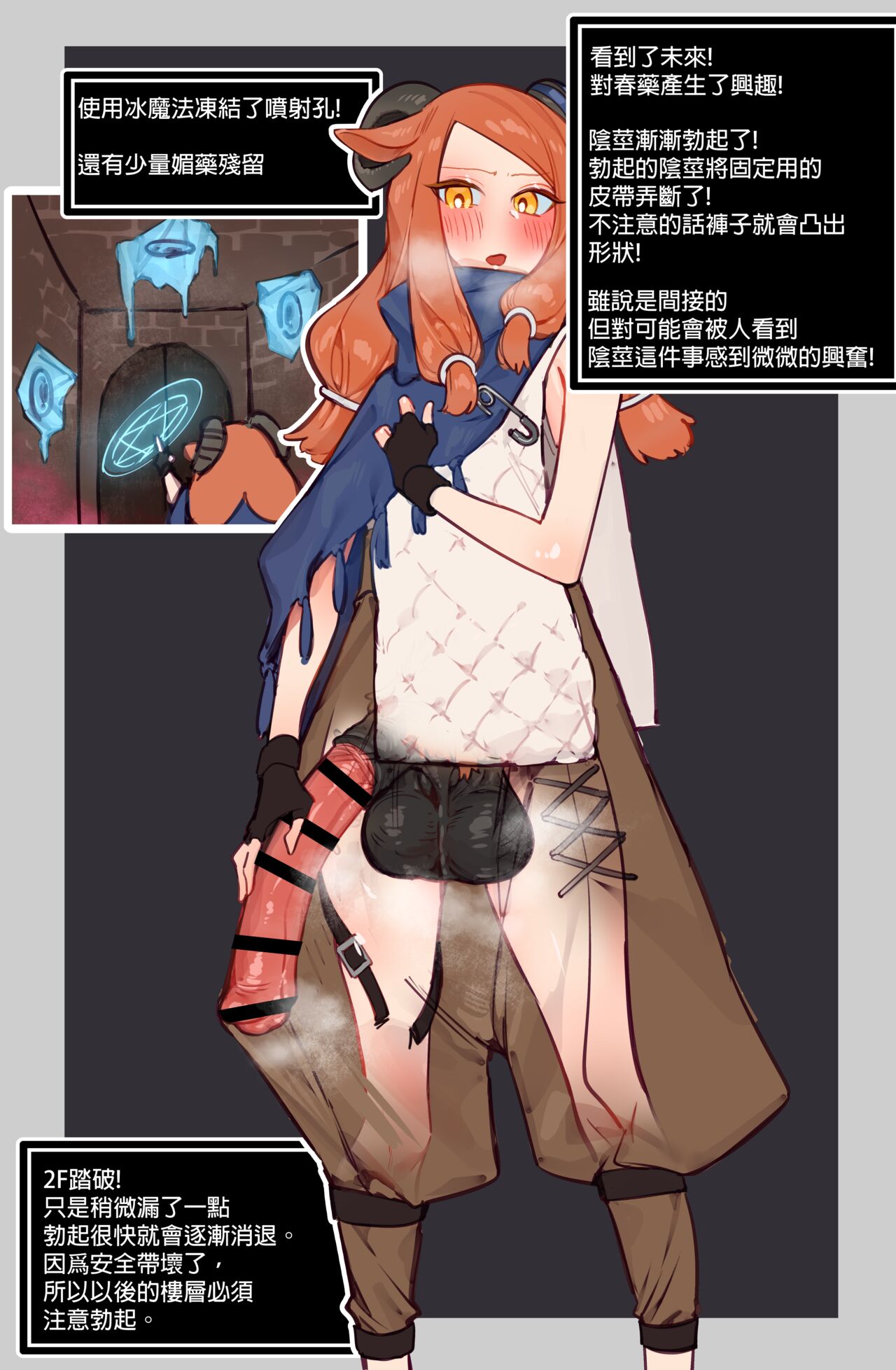 [Asanegi Shouten (Mirin to Chikuwa)] Yoku Aru Ero Trap Dungeon Mono -Mirai ga Mieru kara ETD nante Yoyuu dashi Joukyuu Boukensha ga Seiyoku ni Makeru Wake Nai Hen- [Chinese] [个人漢化] image number 9