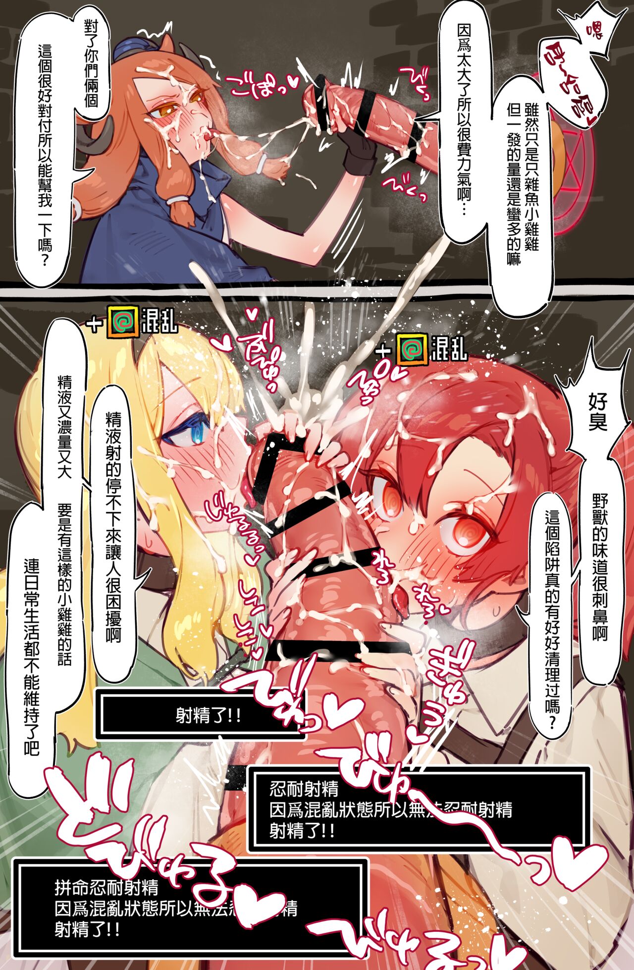 [Asanegi Shouten (Mirin to Chikuwa)] Yoku Aru Ero Trap Dungeon Mono -Mirai ga Mieru kara ETD nante Yoyuu dashi Joukyuu Boukensha ga Seiyoku ni Makeru Wake Nai Hen- [Chinese] [个人漢化] image number 20