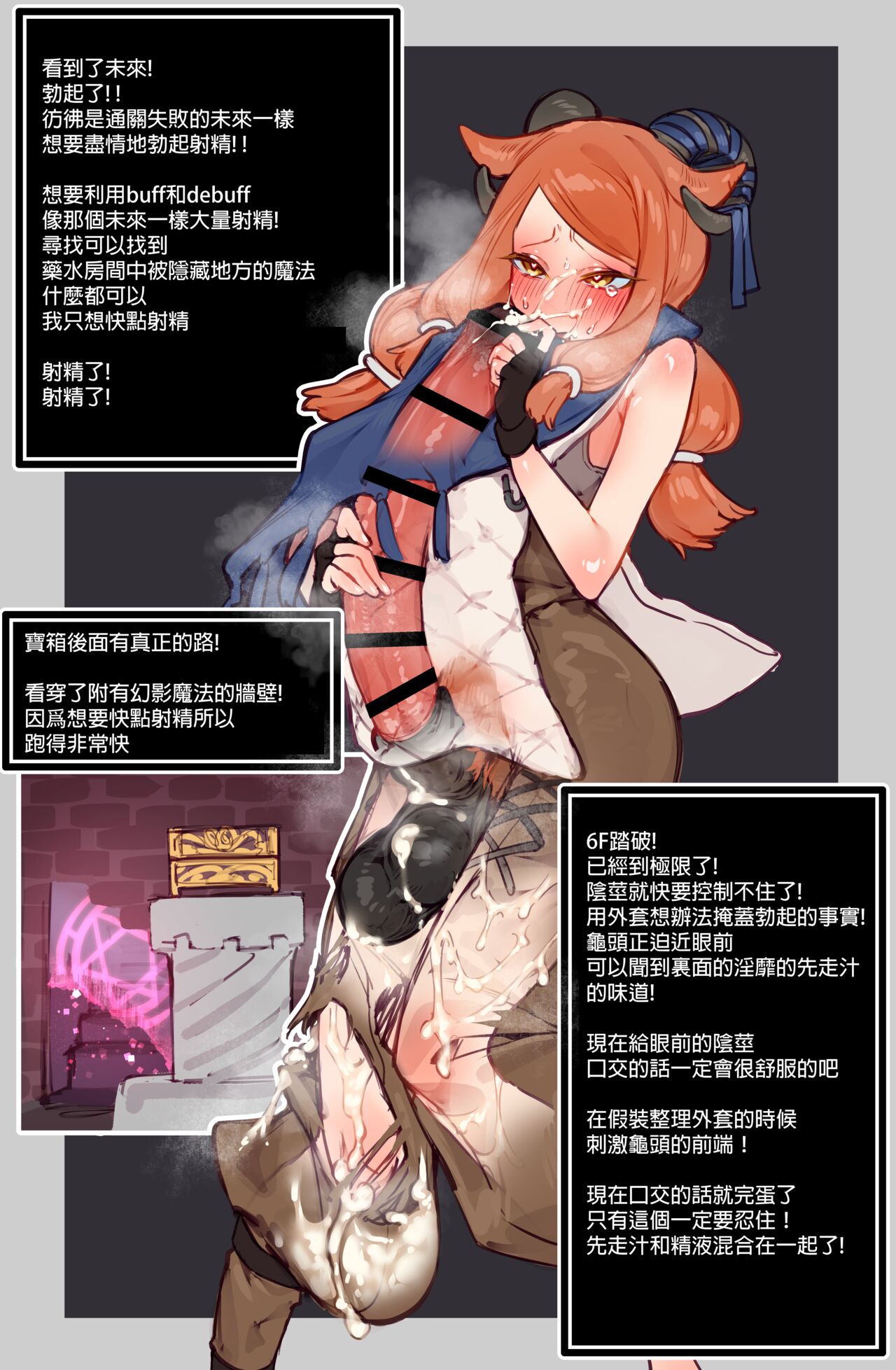 [Asanegi Shouten (Mirin to Chikuwa)] Yoku Aru Ero Trap Dungeon Mono -Mirai ga Mieru kara ETD nante Yoyuu dashi Joukyuu Boukensha ga Seiyoku ni Makeru Wake Nai Hen- [Chinese] [个人漢化] image number 25