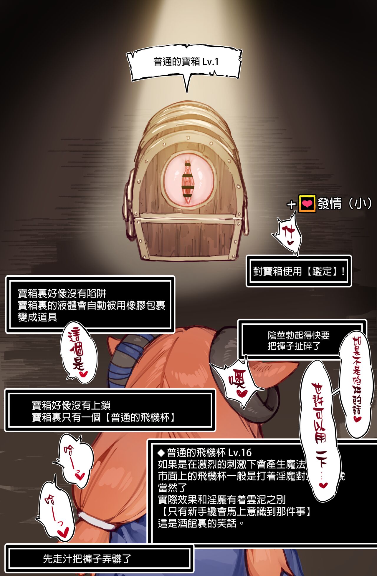 [Asanegi Shouten (Mirin to Chikuwa)] Yoku Aru Ero Trap Dungeon Mono -Mirai ga Mieru kara ETD nante Yoyuu dashi Joukyuu Boukensha ga Seiyoku ni Makeru Wake Nai Hen- [Chinese] [个人漢化] image number 26