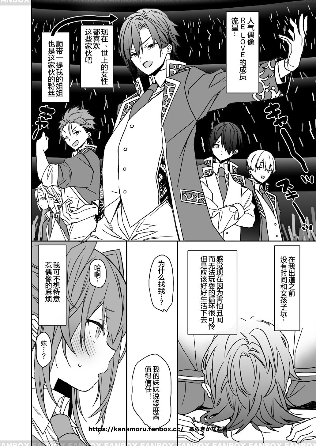 [ciaociao (Araki Kanao)] Jotaika shita ore no Chiyotsu to shita nichijo [Chinese] [予本個人漢化] 画像番号 3