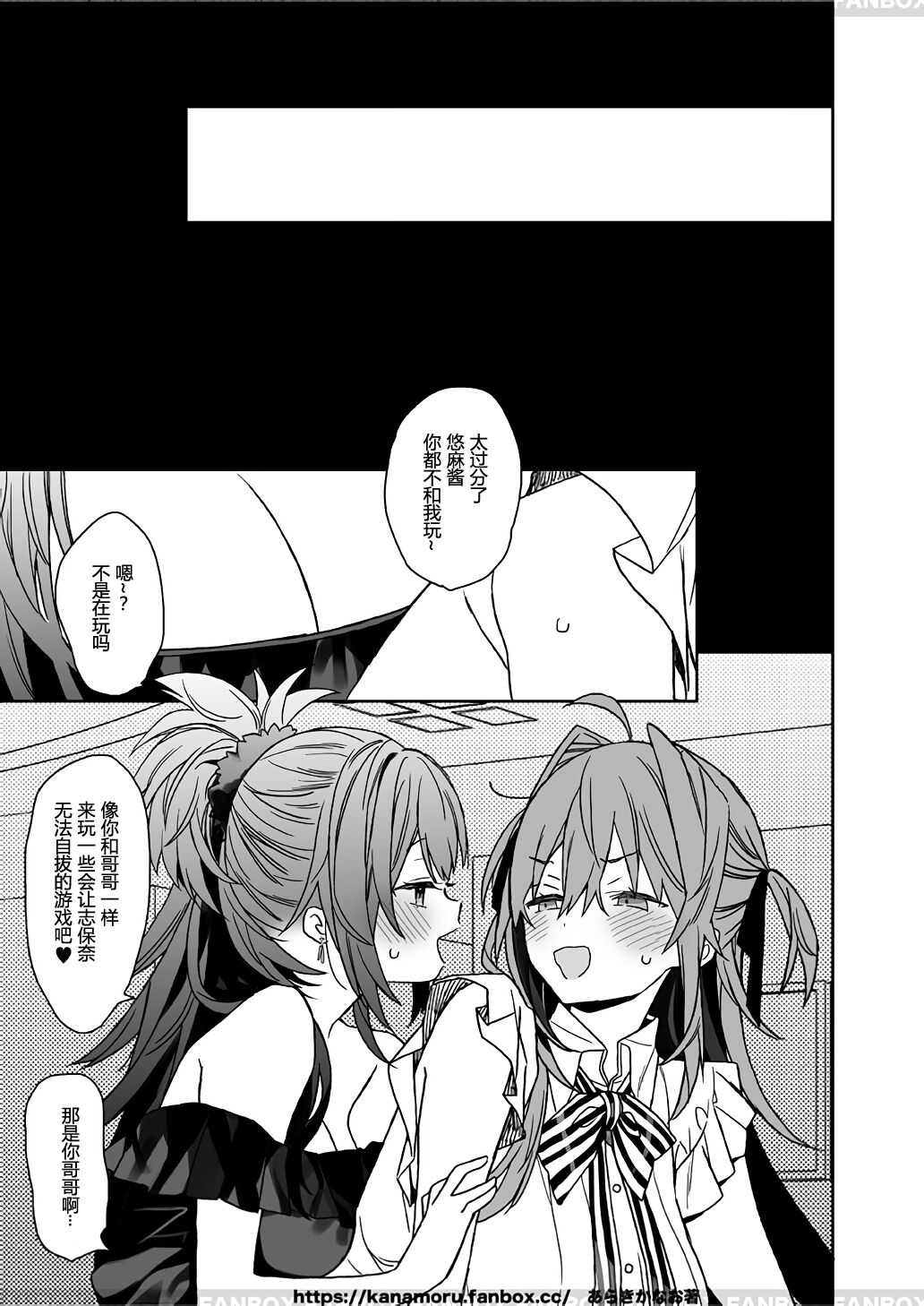 [ciaociao (Araki Kanao)] Jotaika shita ore no Chiyotsu to shita nichijo [Chinese] [予本個人漢化] 画像番号 12