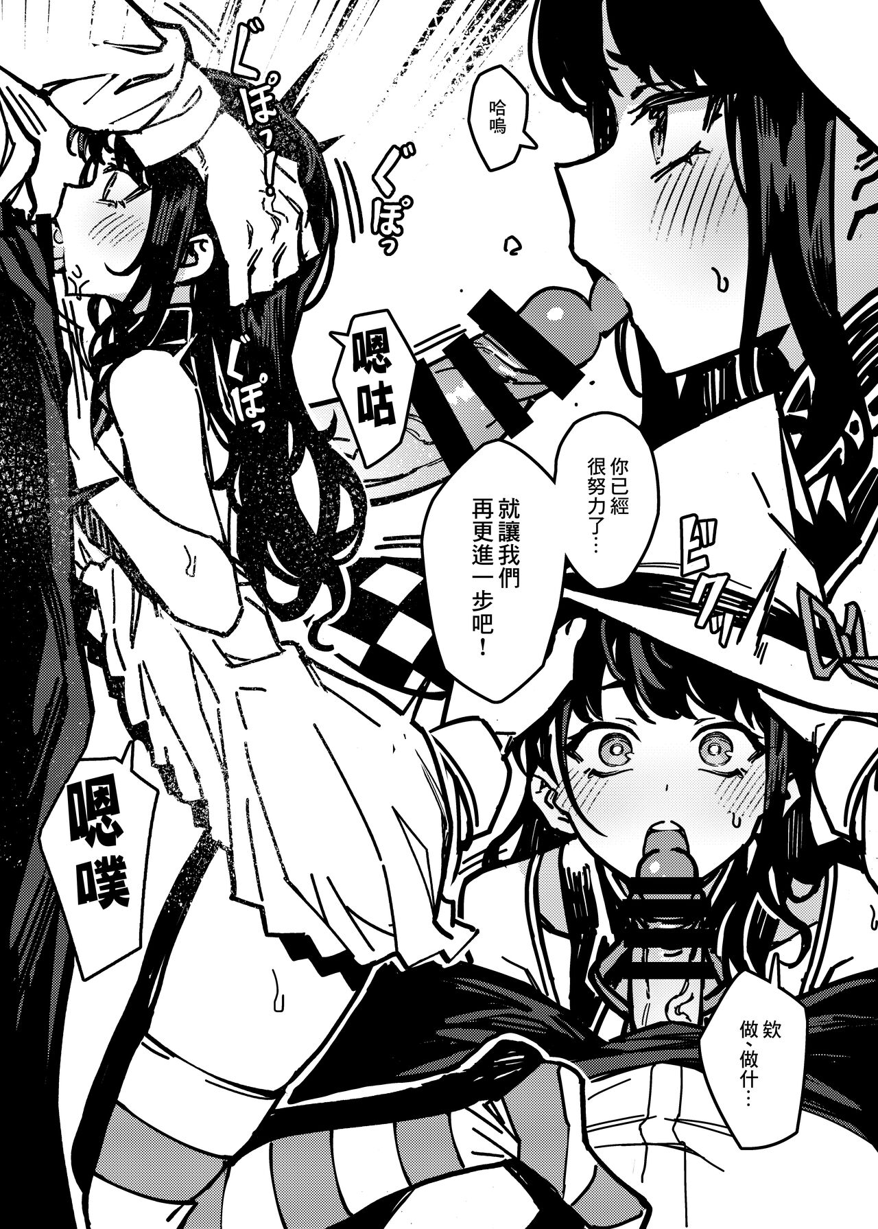 [OrangeMaru (JP06)] Kono Majyo wa Hazukashigariya-san (THE iDOLM@STER: Shiny Colors) [Chinese] [至道汉化] [Digital] image number 5