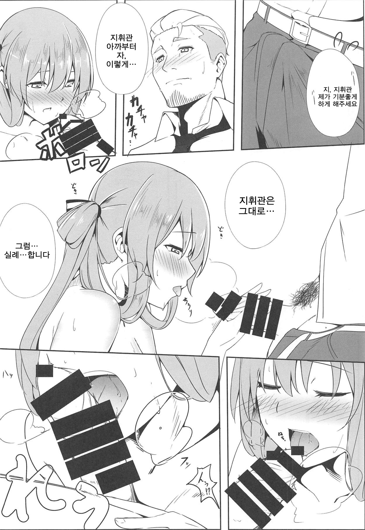 (C95) [^° (Awohuzi)] Suimin Busoku ni Haruta-san (Girls' Frontline) [Korean] Bildnummer 9