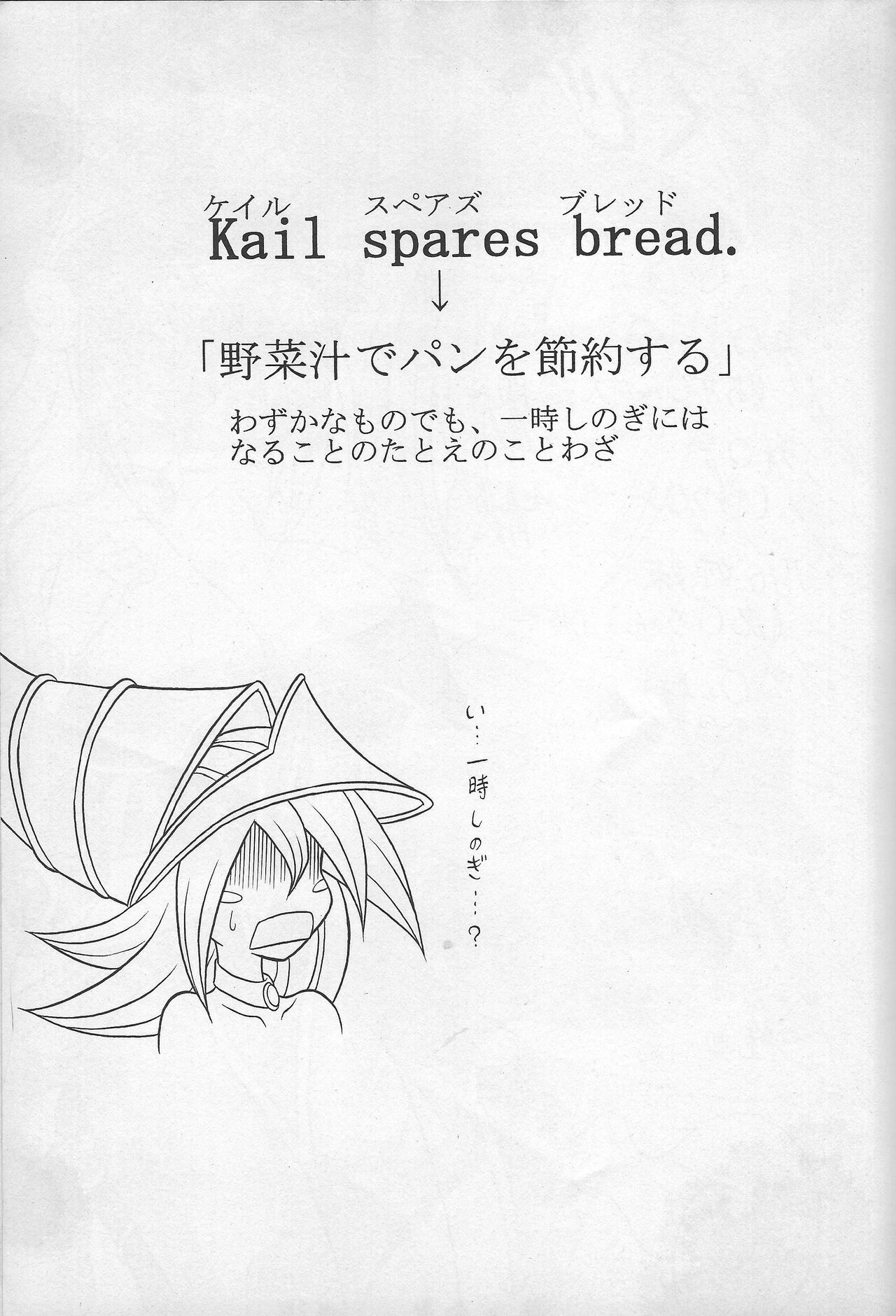 [Mutsuya (Mutsu Nagare)] Kail spares bread (Various) 이미지 번호 2