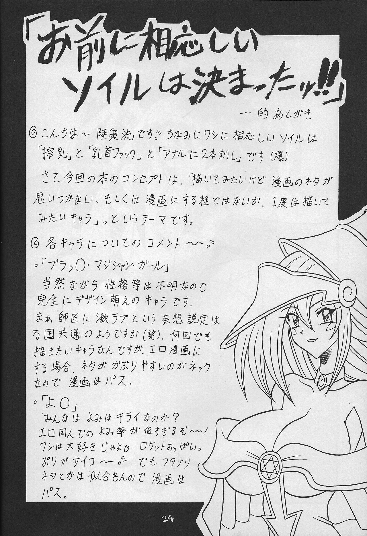 [Mutsuya (Mutsu Nagare)] Kail spares bread (Various) 이미지 번호 23