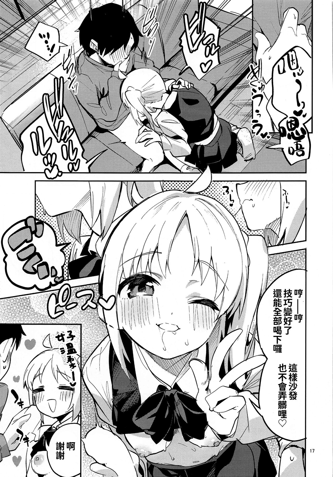 (C101) [Circle-FIORE (Ekakibit)] Yume ga Uta o Utau no da! (Bocchi the Rock!) [Chinese] [oo君個人漢化] изображение № 17