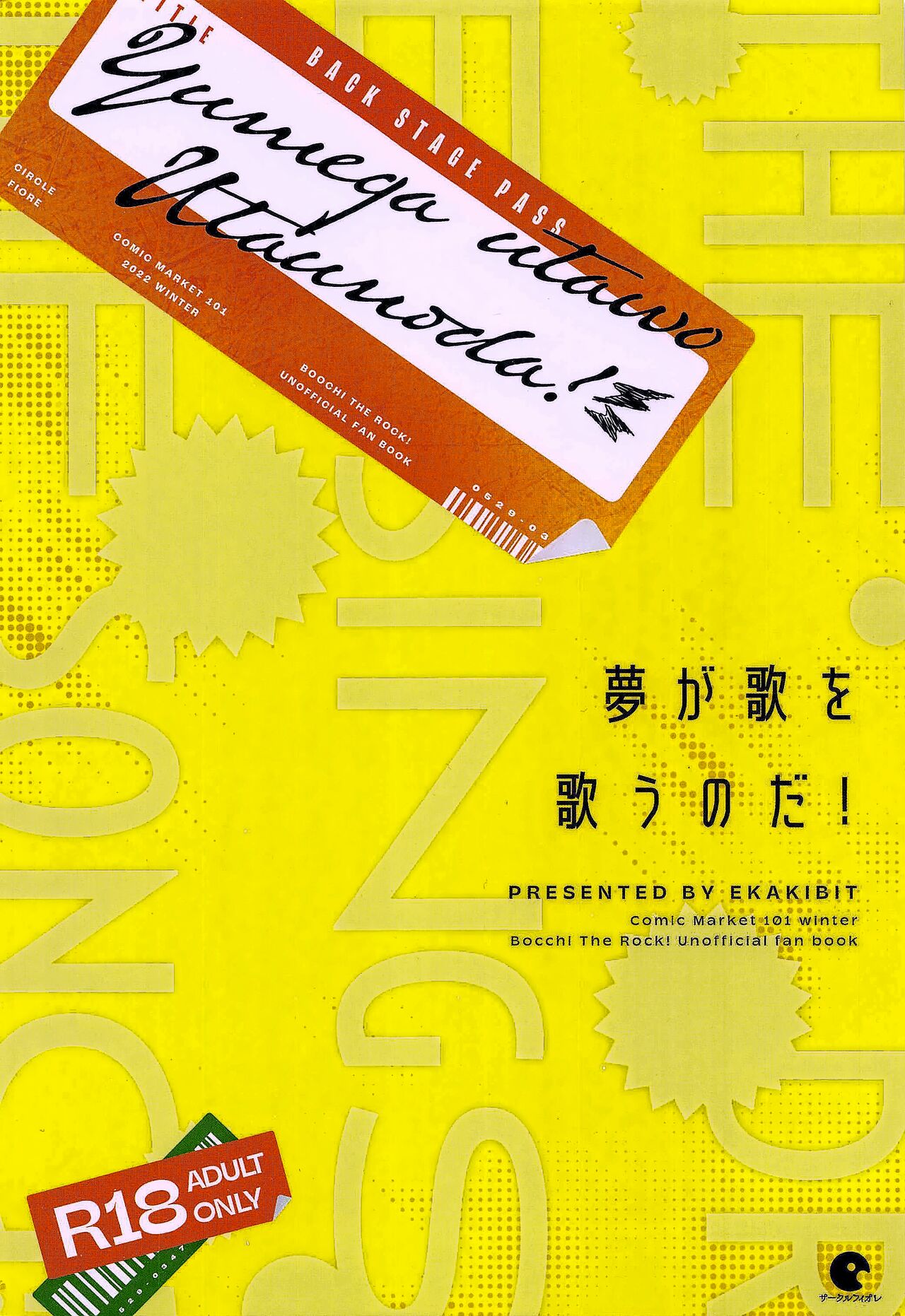 (C101) [Circle-FIORE (Ekakibit)] Yume ga Uta o Utau no da! (Bocchi the Rock!) [Chinese] [oo君個人漢化] изображение № 31