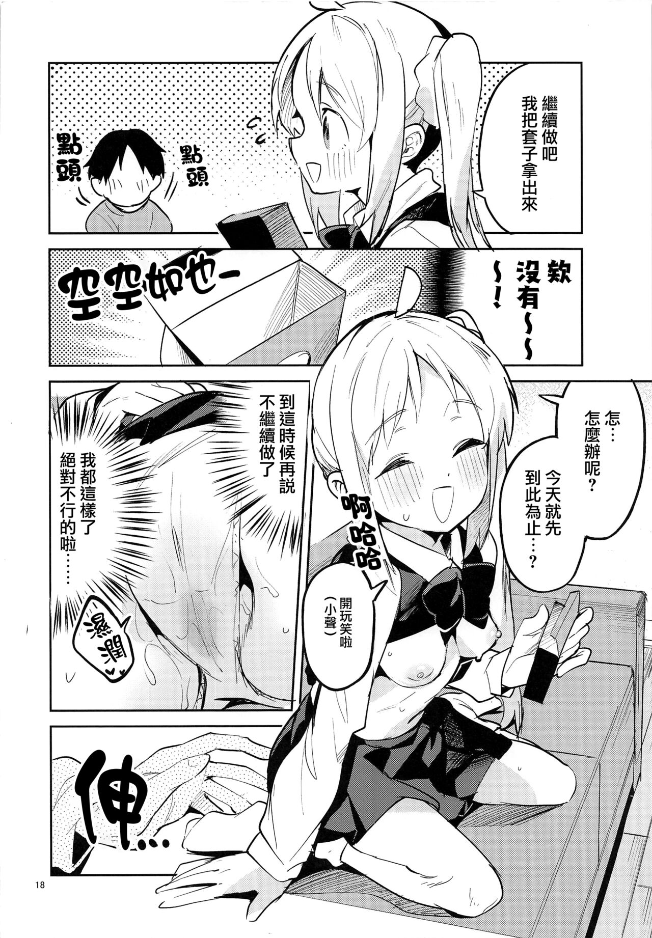 (C101) [Circle-FIORE (Ekakibit)] Yume ga Uta o Utau no da! | 梦想在高歌！ (Bocchi the Rock!) [Chinese] [虾米核桃汉化组] изображение № 18