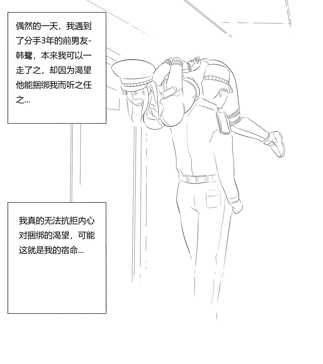 [最后的理想]性感特工的捆绑人生2 image number 2