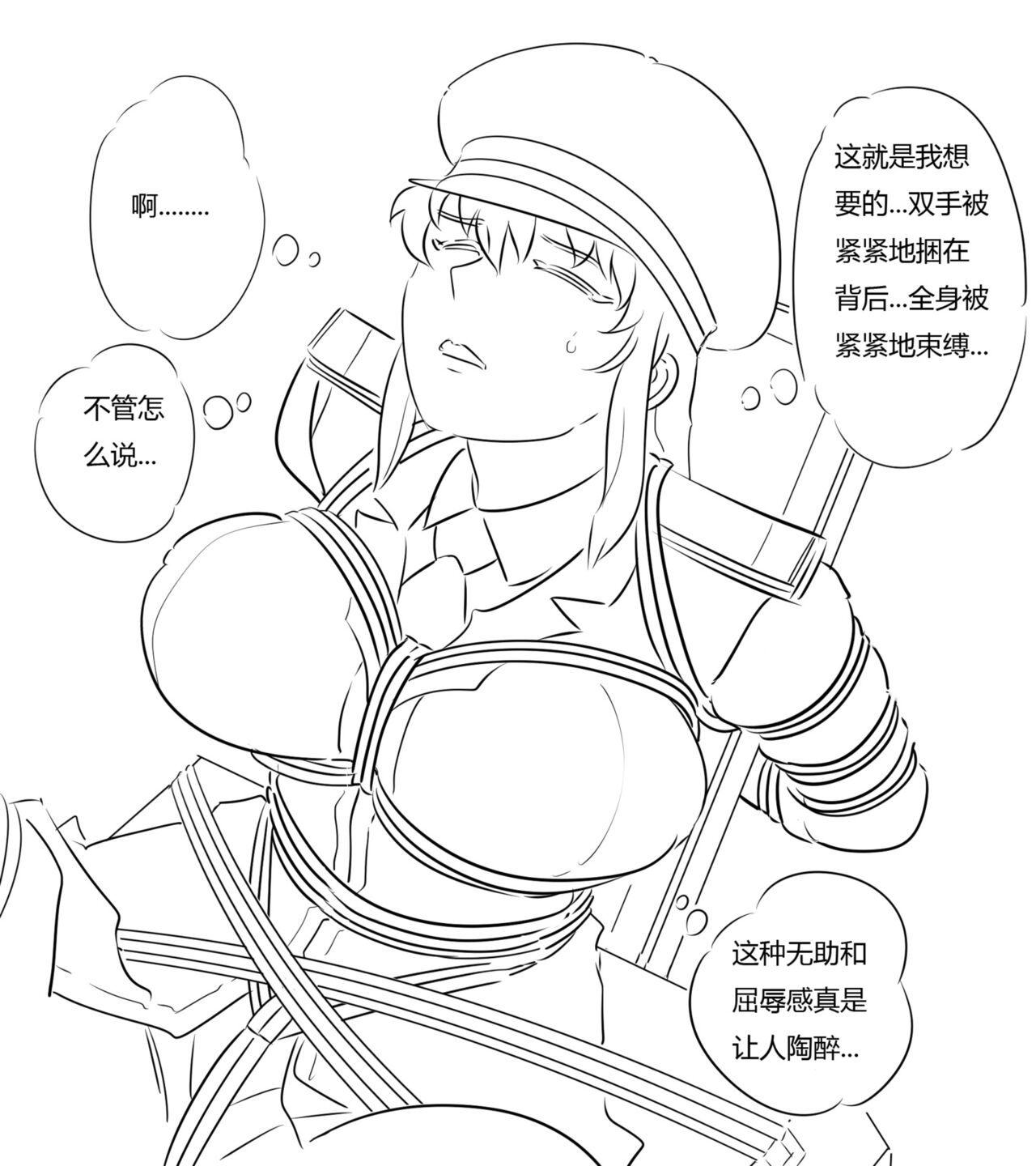 [最后的理想]性感特工的捆绑人生2 image number 9